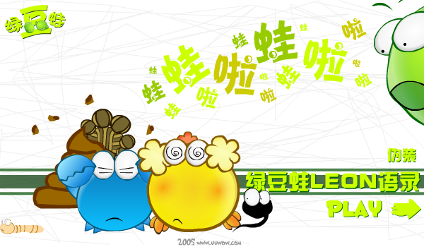 动画短片：绿豆蛙语录（蓝雪数码） 截图 6/8