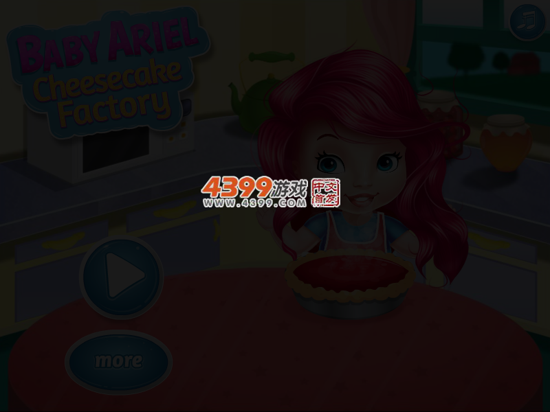 阿里尔宝宝奶酪工厂 截图 3/5
