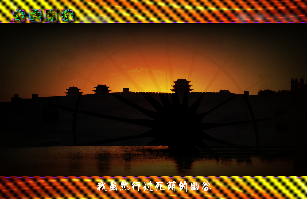 戈壁明珠（天雨） 截图 5/5