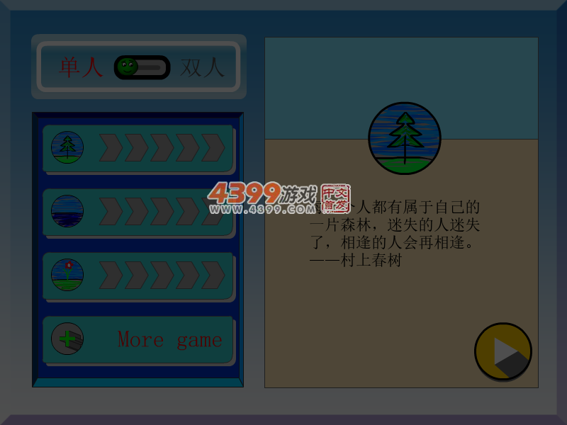 坦克非攻 截图 5/6
