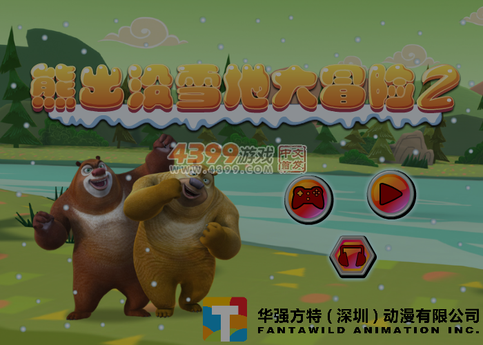 熊出没雪地大冒险2选关版 截图 6/7