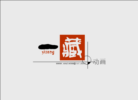 癫僧小济公系列之不要瞪我 截图 1