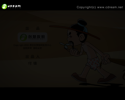 长安乱第一集 下（创梦数码） 截图 3/8
