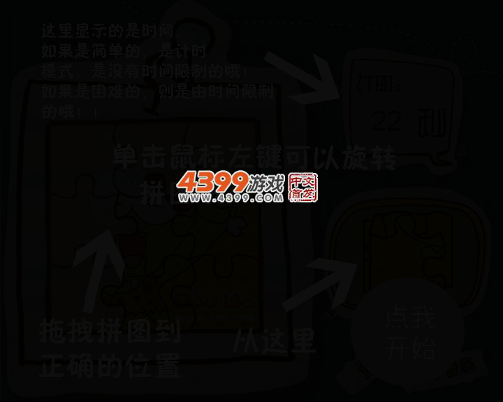 豆娃拼拼看 截图 2/4