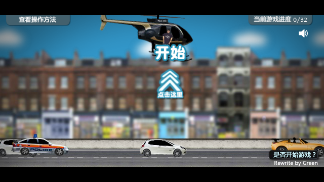 快来踩汽车 截图 5/8