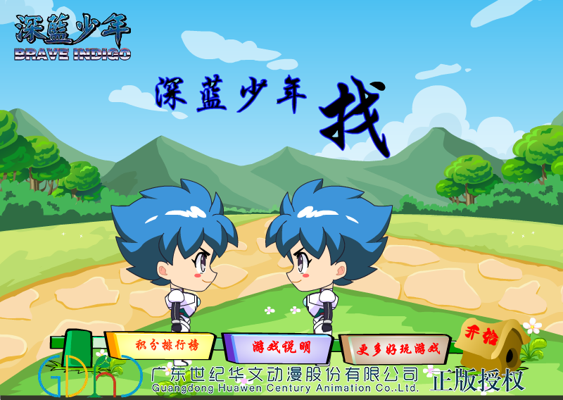 深蓝少年找茬 截图 8/8