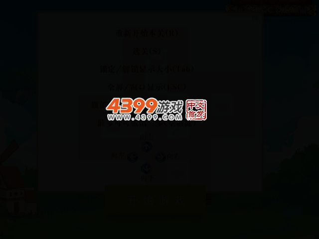 炮炮兵推箱子 截图 2/6