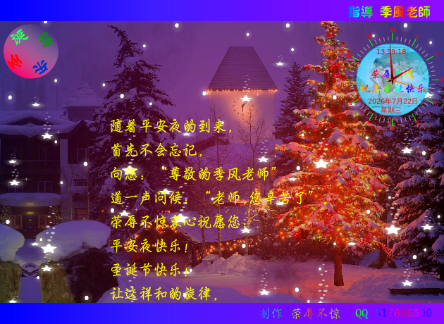 圣诞快乐 截图 3/8
