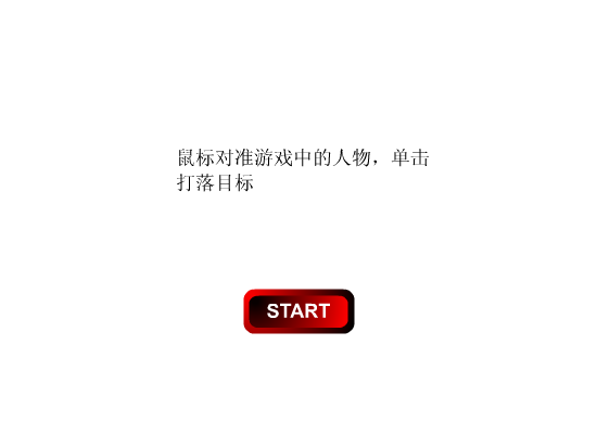 和谐扫把星 截图 8/8