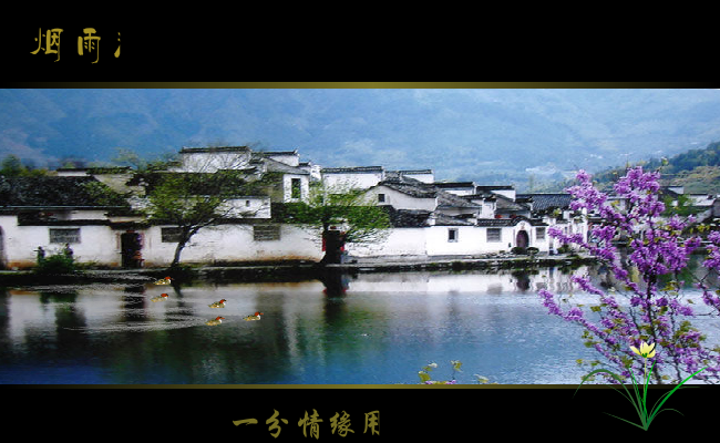 烟雨遥（嫣然一笑123） 截图 7/8