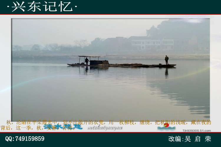 兴东记忆.swf（wuqiyun1981） 截图 7/8
