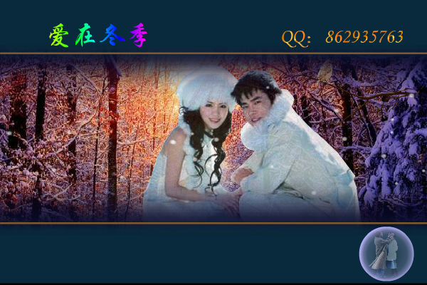 爱在冬季（maxc） 截图 6/8