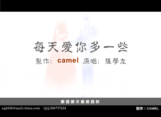 每天爱你多一些（骆驼） 截图 2/4