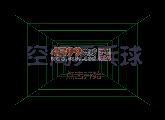 空间乒乓球 截图 6/8
