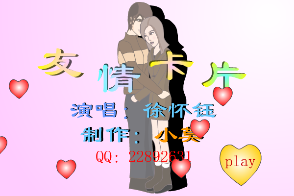 友情卡片（小莫） 截图 2/8