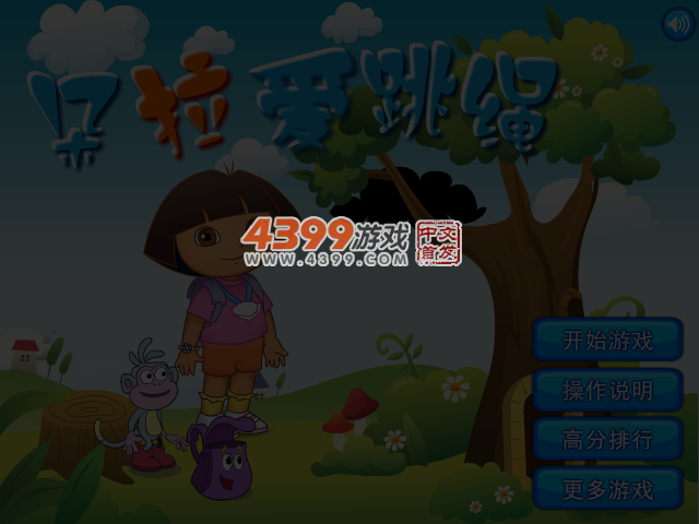 朵拉爱跳绳 截图 4/5