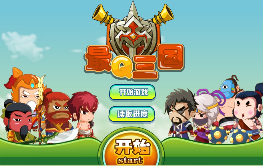 三国纷争 截图 3/7