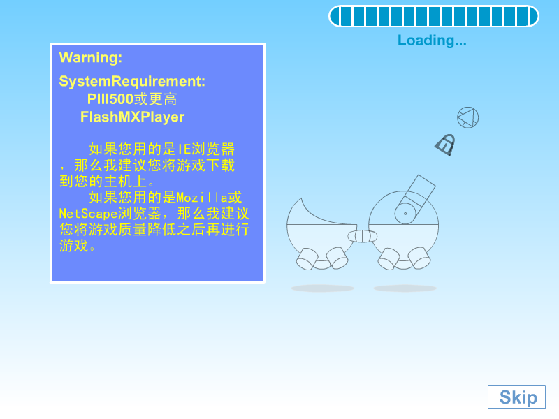 MissileGame 截图 1