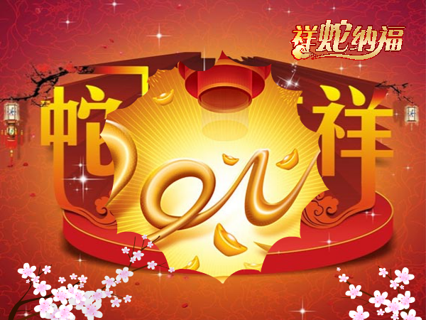 莱芜在线拜年（老郑） 截图 2/7