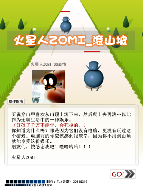 火星人滚山坡 截图 7/8