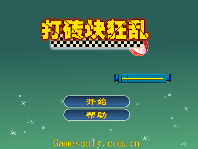 打砖块狂乱 截图 1/8