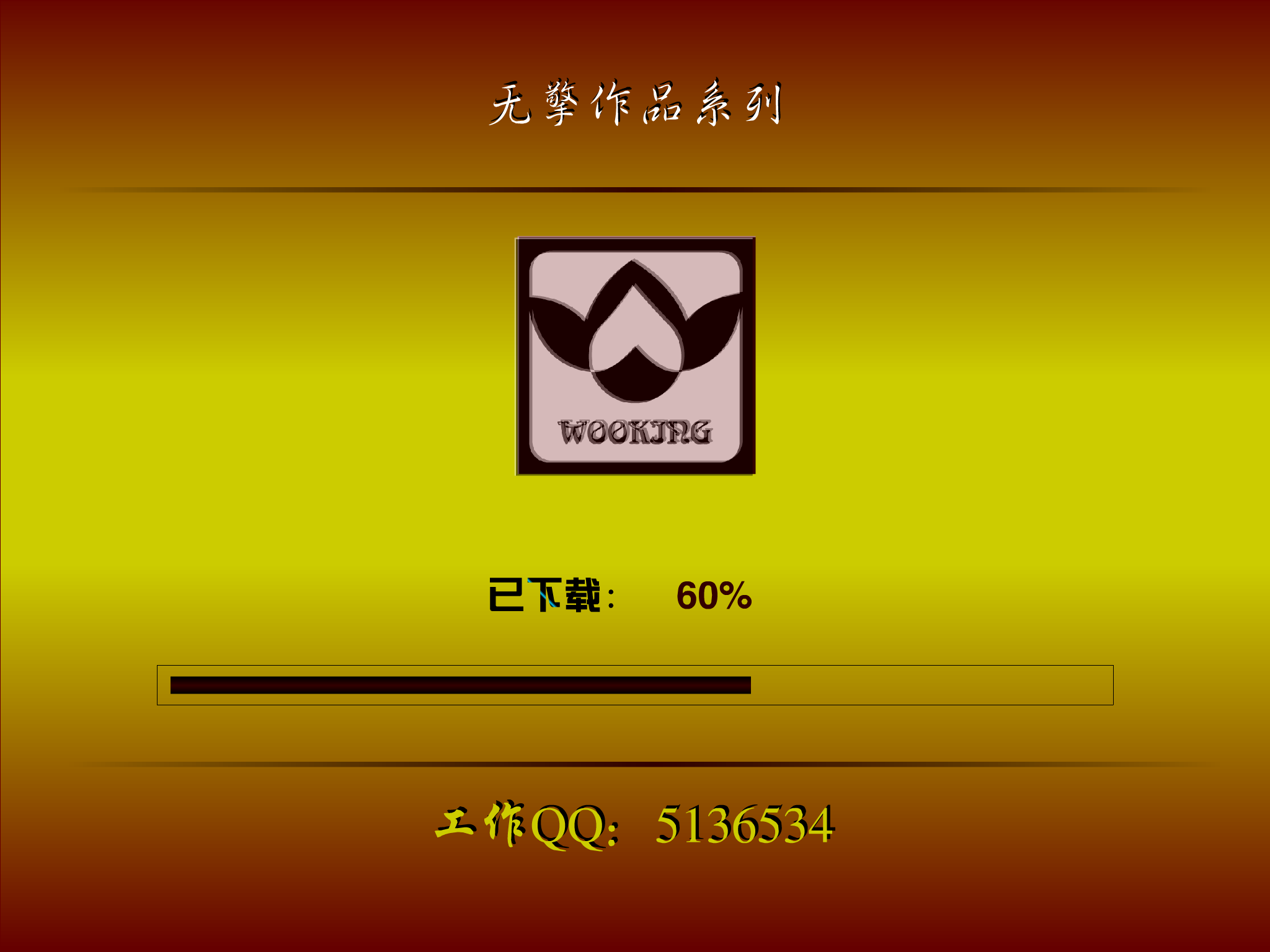 抗日一隅（无擎） 截图 2/4