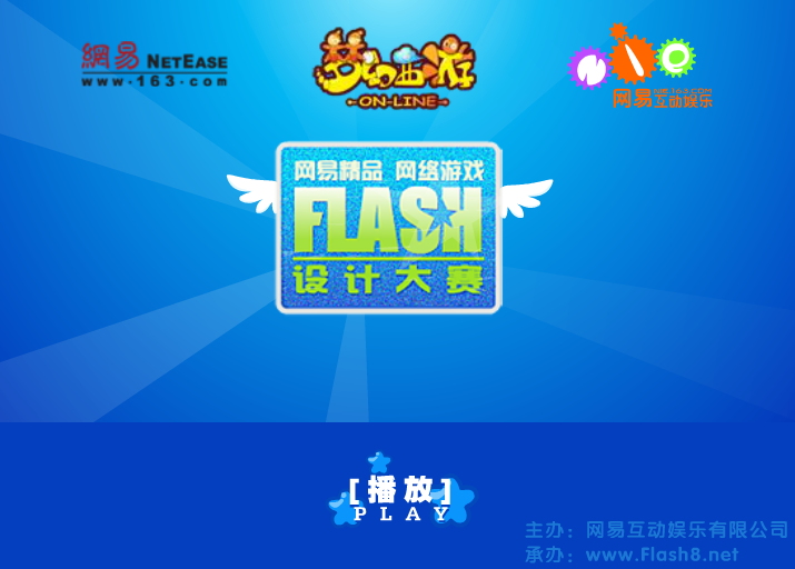 梦幻西游快乐大冒险 截图 1/8