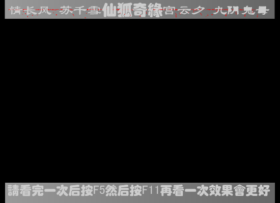 仙狐奇缘之《纠缠》（成都小天love） 截图 6/8