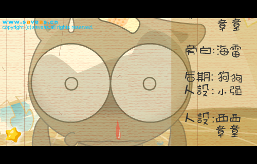 寻找幸福的甜酱-第二辑－SAVE AS动画（SAVE AS动画） 截图 5/8