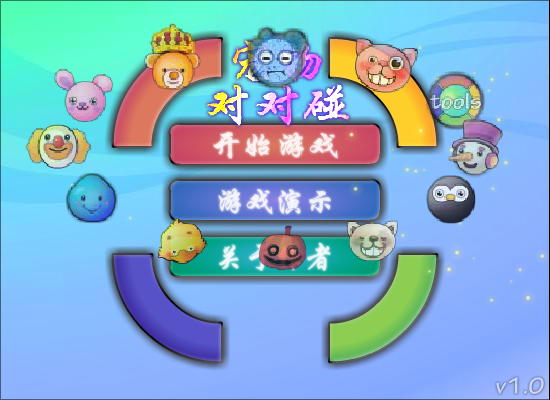 宠物对对碰 截图 5/8
