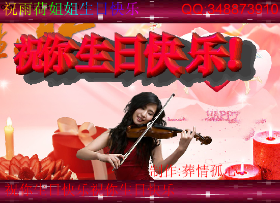 生日（葬情双儿） 截图 4/8