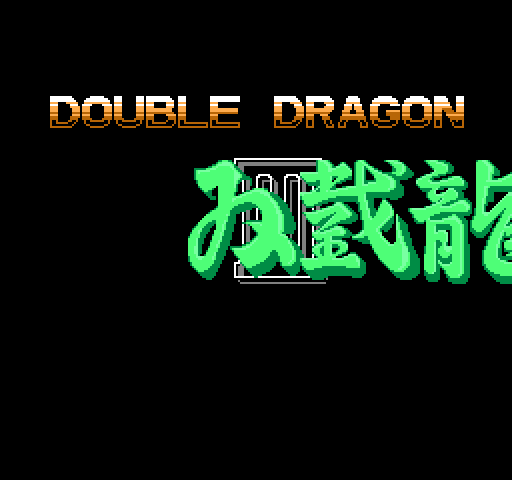 双截龙3 截图 1/8