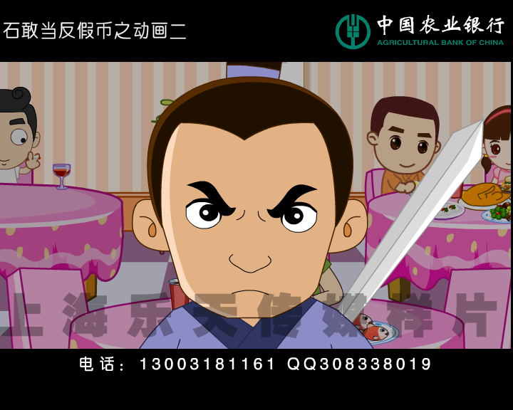 上海flash制作，上海动画制作，上海动画制作工作室。（乐天传媒） 截图 2/8