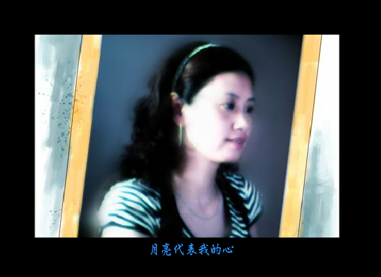 月亮代表我的心（zuochun） 截图 5/8