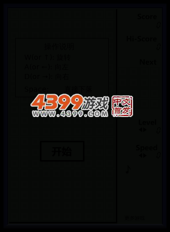 掌机俄罗斯方块 截图 3/8