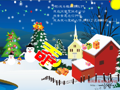 圣诞贺卡-2006（酷闪鹰） 截图 8/8