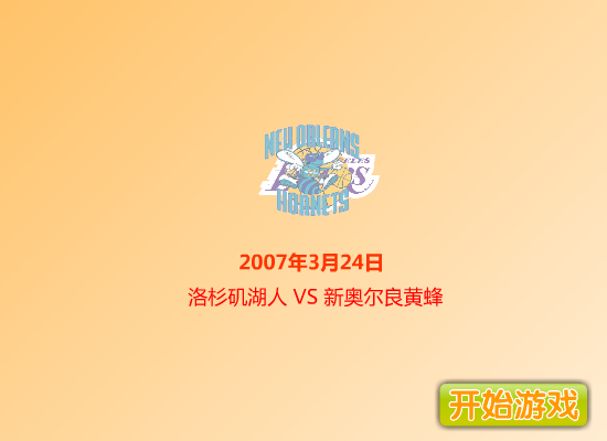 科比砍分 截图 2/8