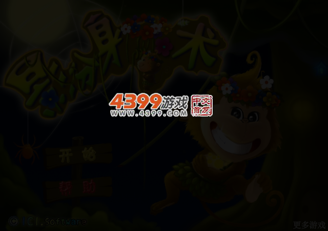 影分身术 截图 3/4