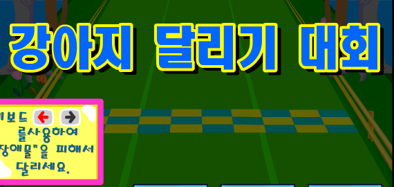 训练狗狂奔 截图 4/8