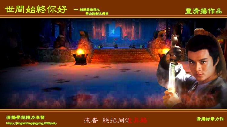 华山论剑（丰清扬） 截图 7/8