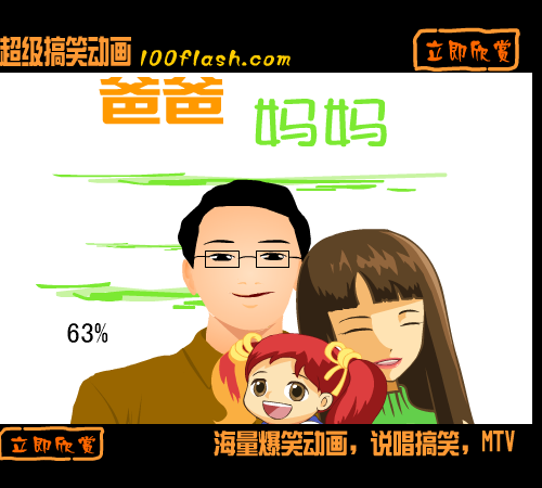 王蓉《爸爸妈妈》MV 截图 1