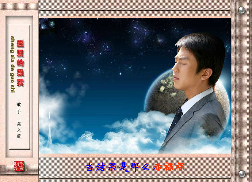 盛夏的果实（冬雪冬） 截图 7/8