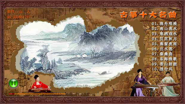 古筝十大名曲（山人） 截图 2/8