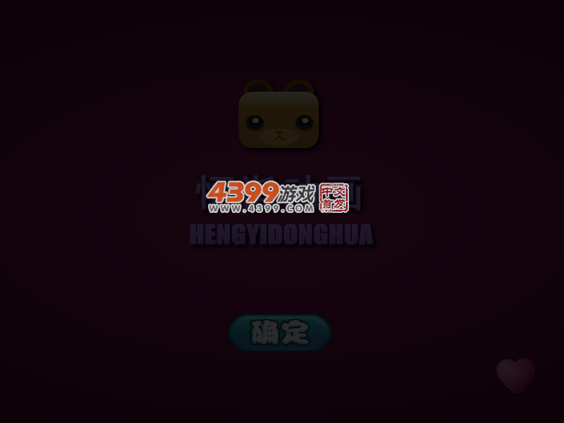 大家来找茬之天之痕 截图 3/8