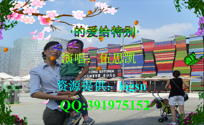 特别的爱给特别的你（logsn） 截图 5/7