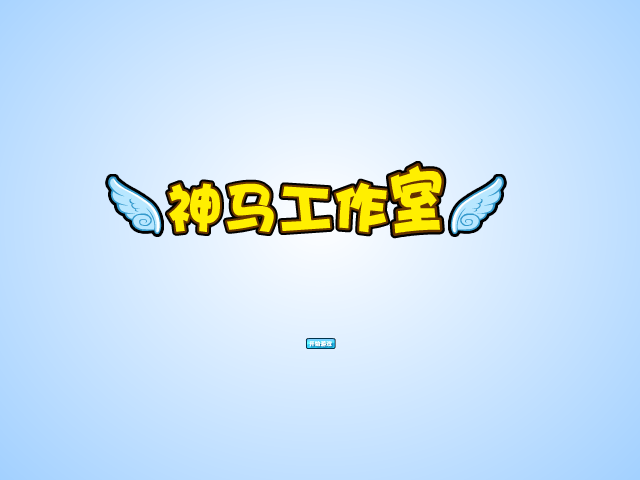 触摸甜蜜小精灵2 截图 6/8