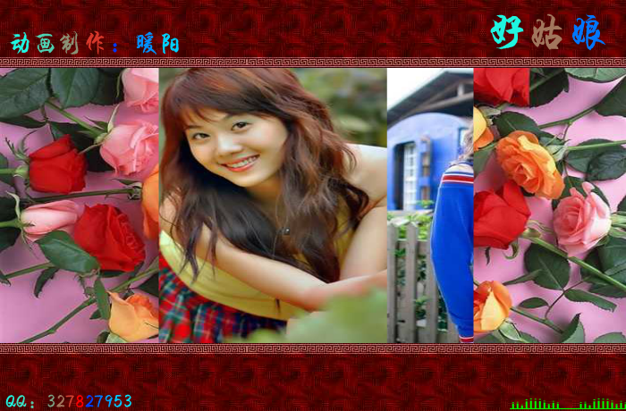 好姑娘（暖阳） 截图 1/8