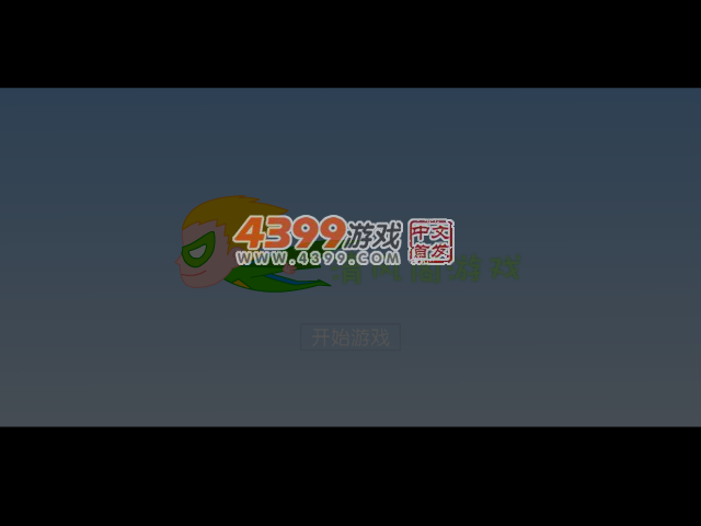 你是我的小苹果呀 截图 3/6