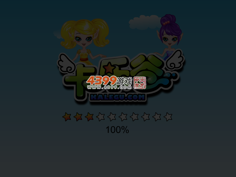 海公主的婚纱 截图 4/8