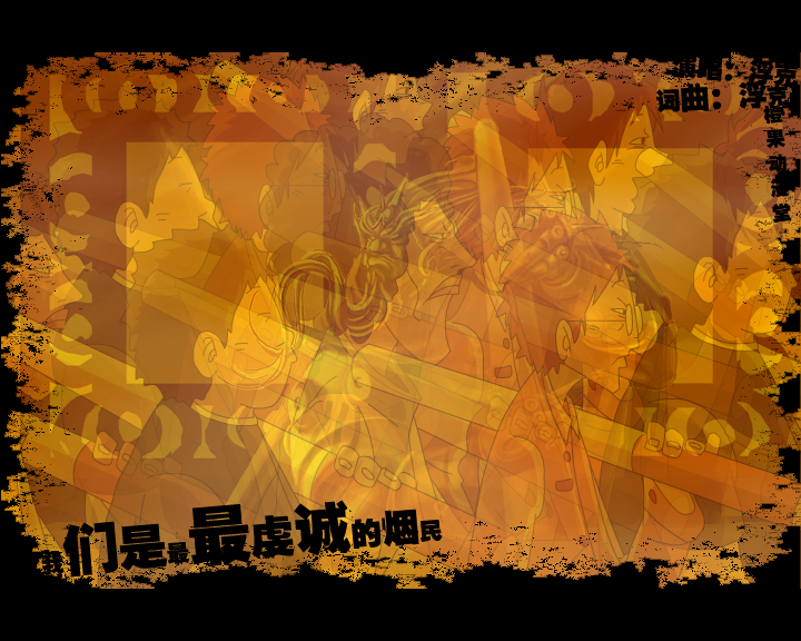 烟民进行曲（橙果动漫堂） 截图 5/8
